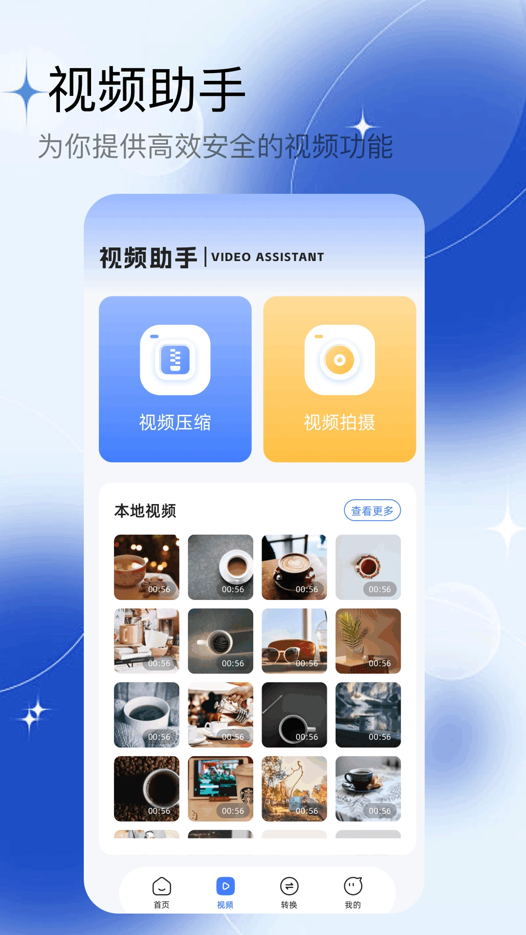 云野视频编辑器(1)
