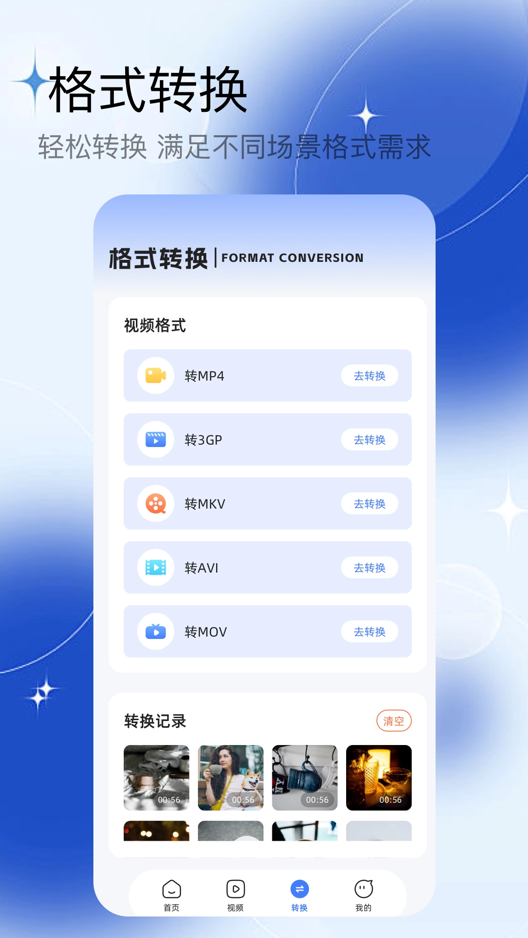 云野视频编辑器(2)