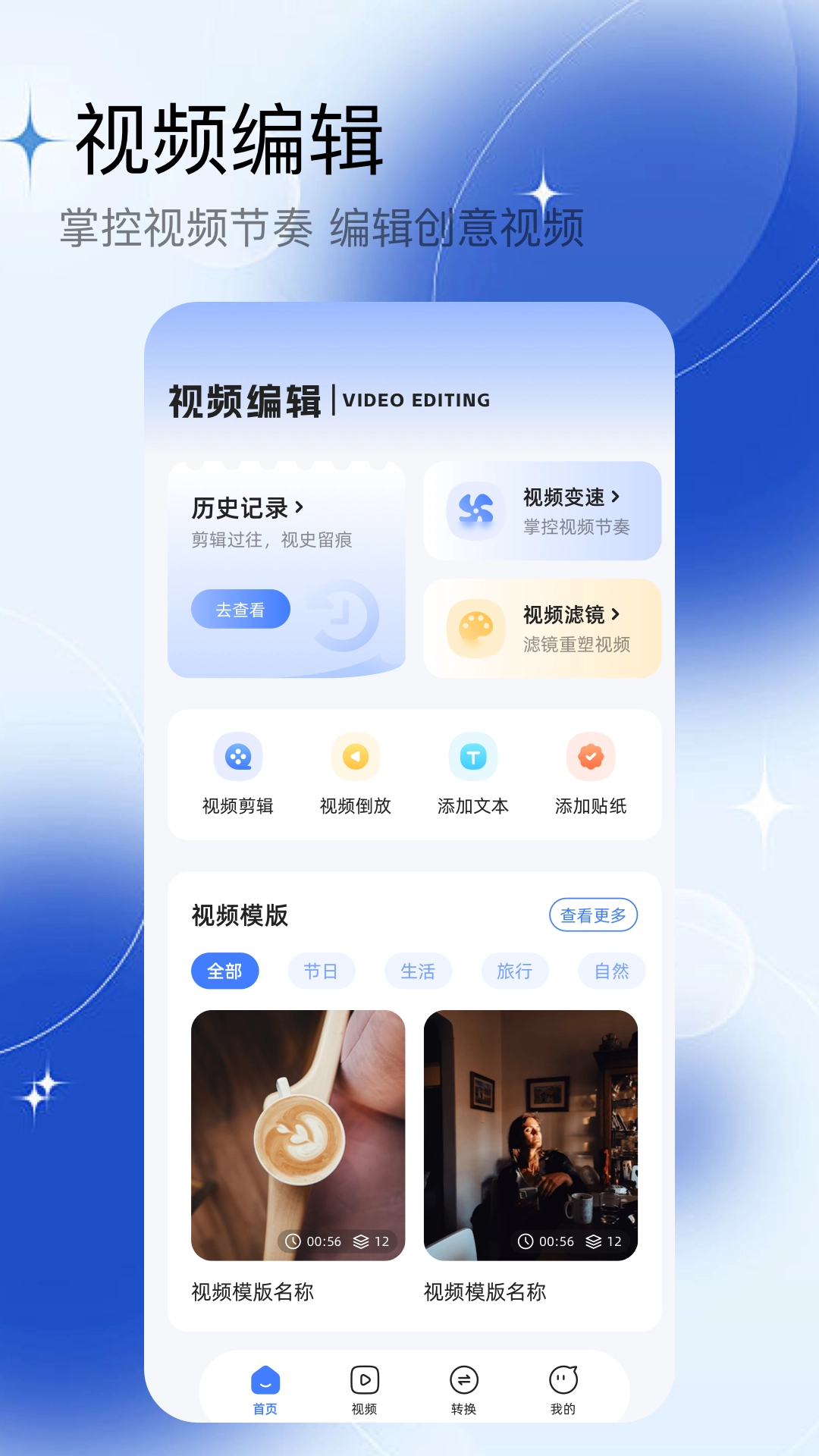 云野视频编辑器(3)
