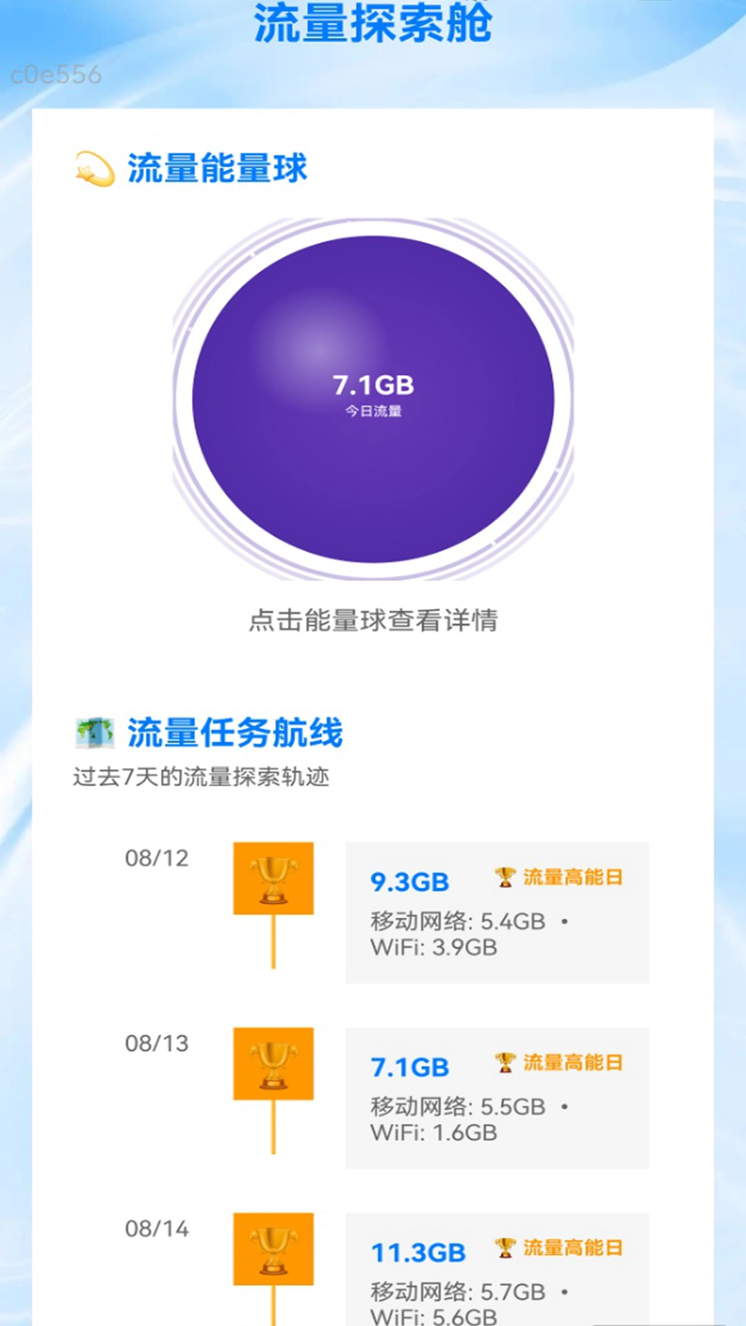 免费流量直达