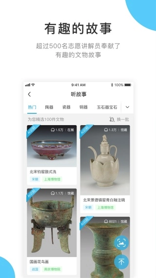 超级博物馆