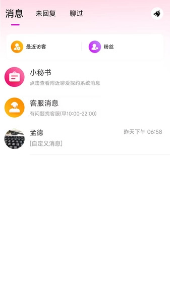 鹊恋图2