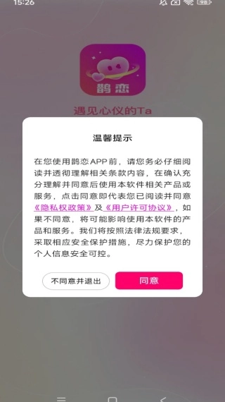鹊恋
