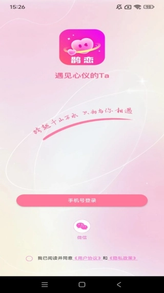 鹊恋