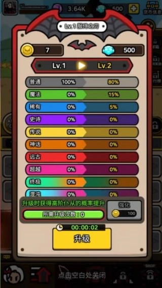 寄生之刃