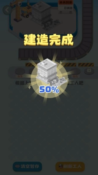 盖个大别墅