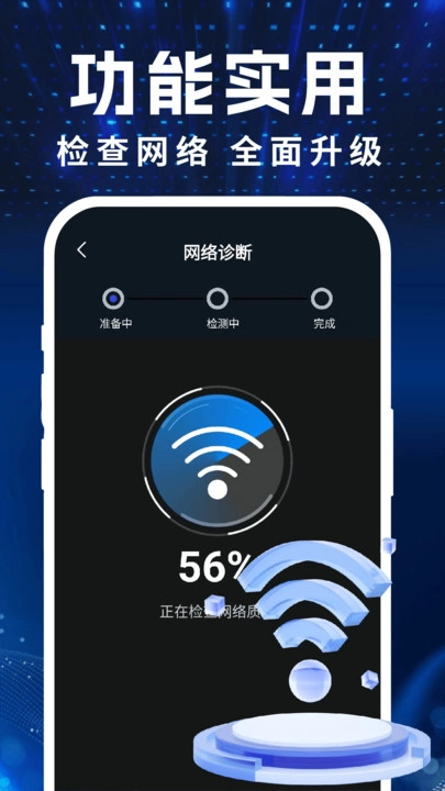 免费WiFi直连