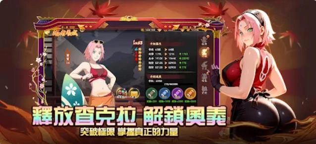 火影忍界传承图2