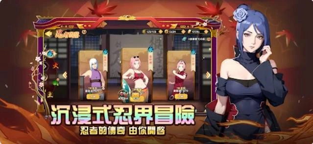 火影忍界传承图3