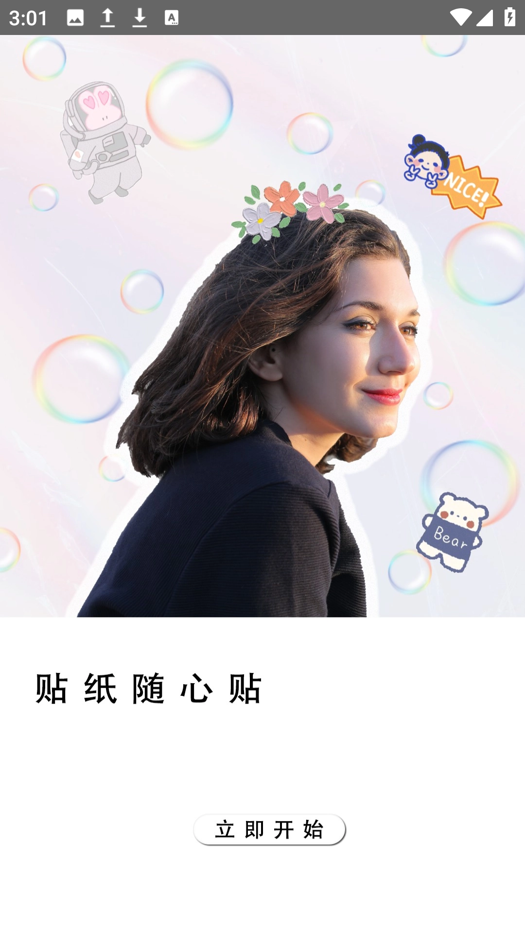 特效照相机(2)