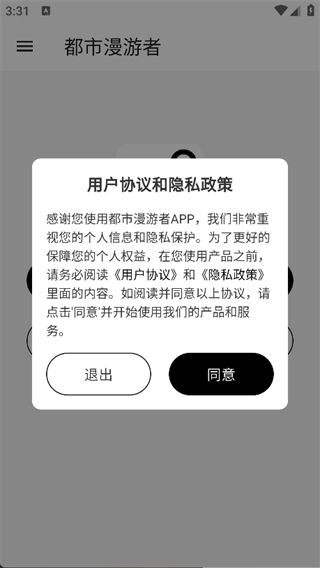 都市漫游者(2)