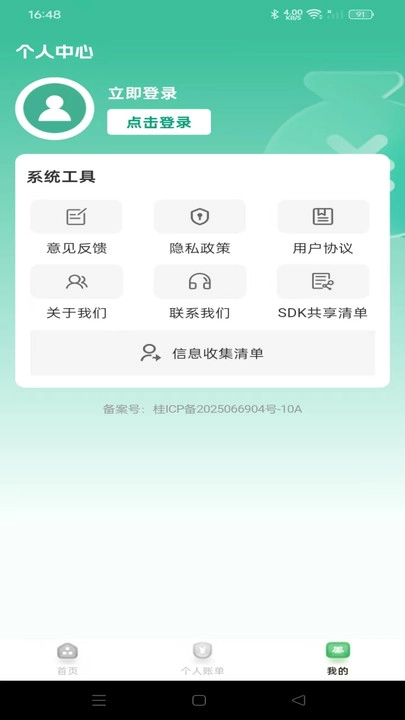 工地记账簿截图2