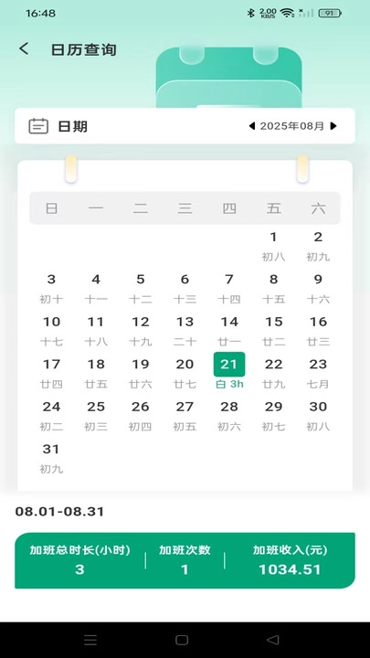 工地记账簿截图4