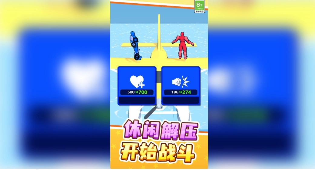 热血传奇战士(4)