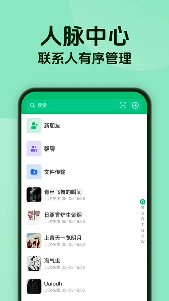 信语通