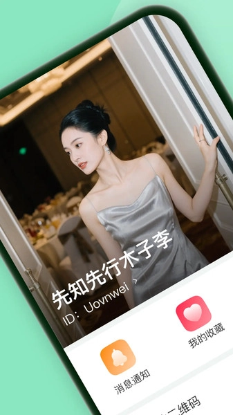 信语通