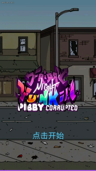 FNF芬恩的说唱对决