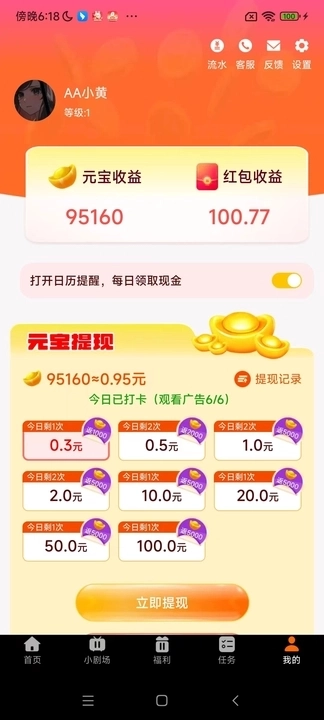 有宝免费短剧1
