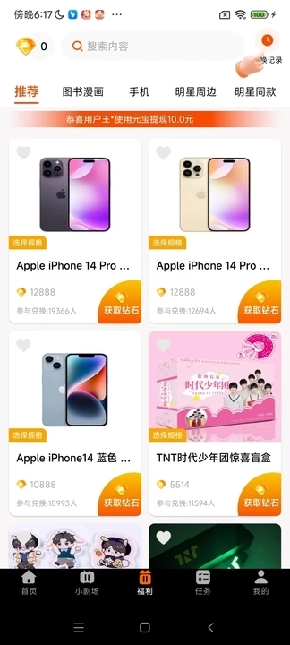 有宝免费短剧3