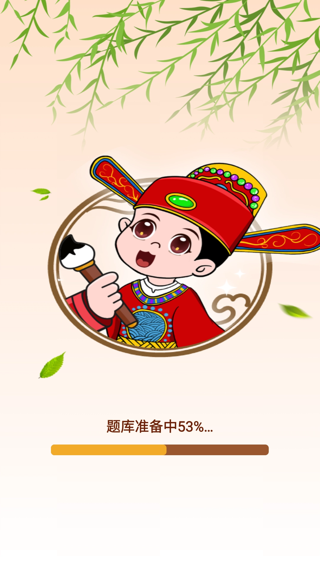 成语小诸葛
