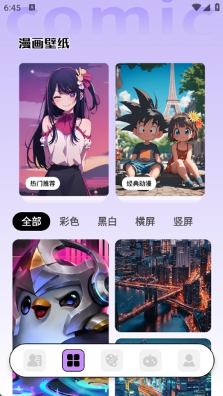 追耽神器