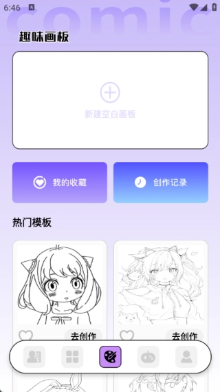 追耽神器