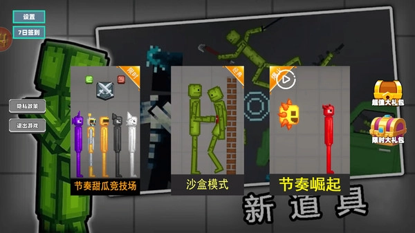 甜瓜放置战场图4