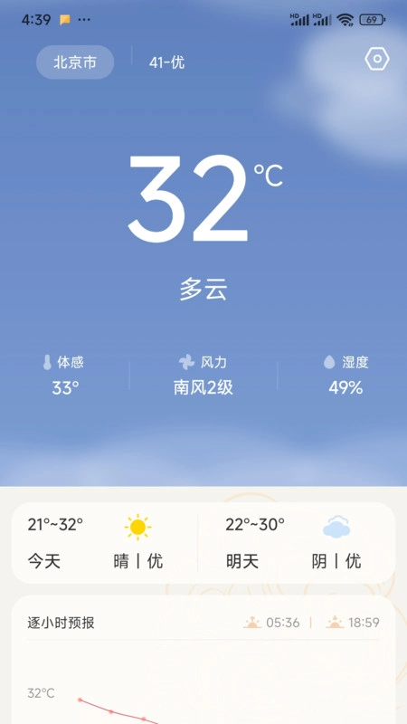 天气爱1