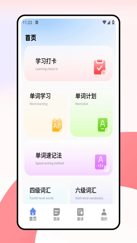 考研词汇