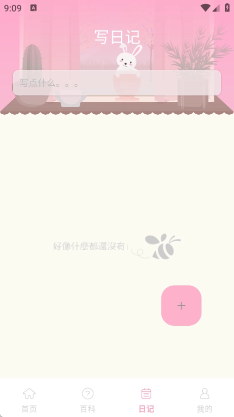 念念大姨妈图1