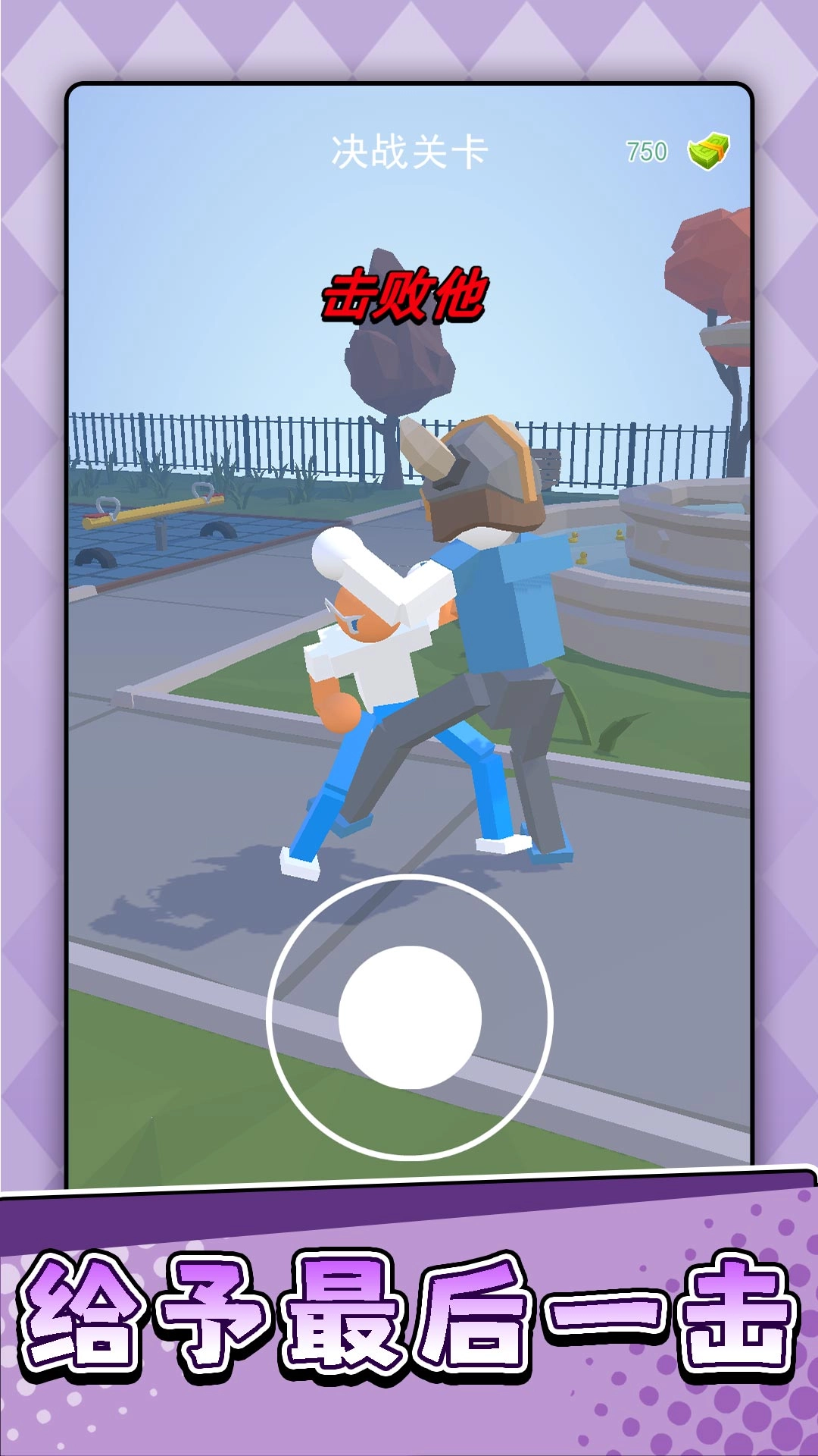 橡皮人砰砰砰图1