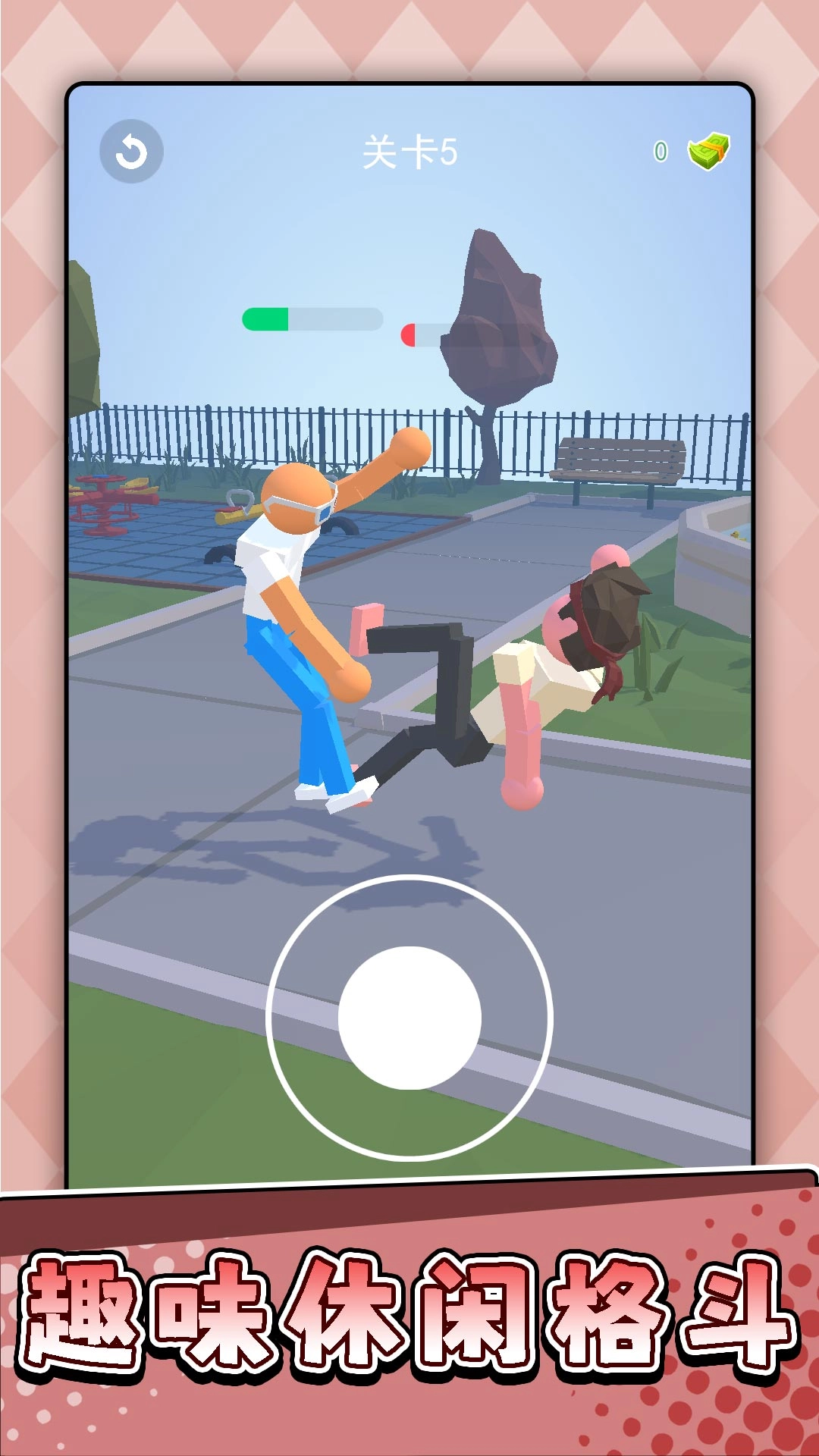 橡皮人砰砰砰图2