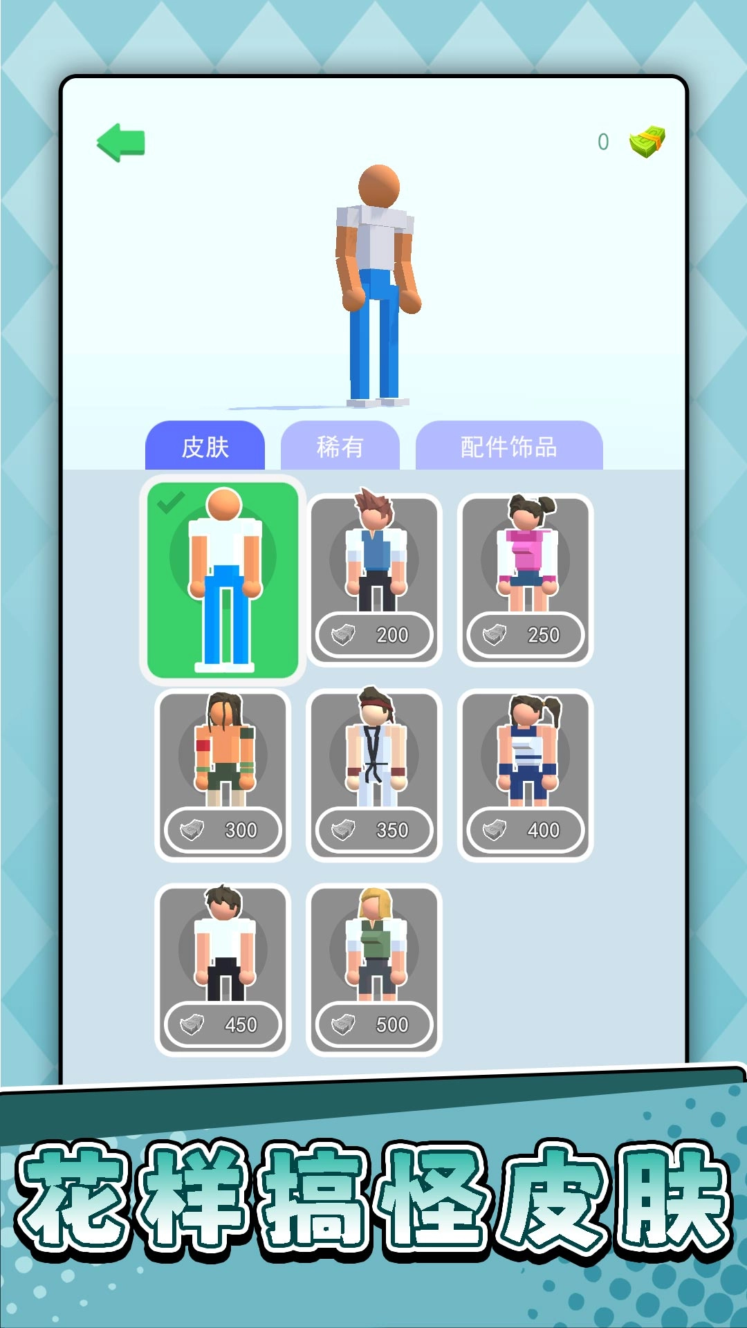 橡皮人砰砰砰图4