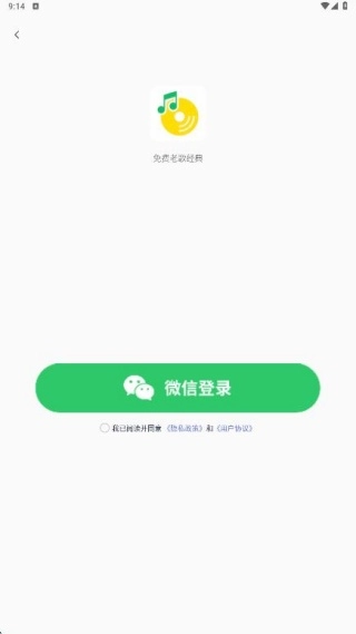 免费老歌经典