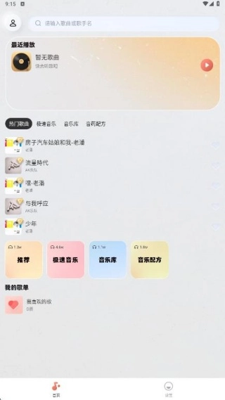 免费老歌经典