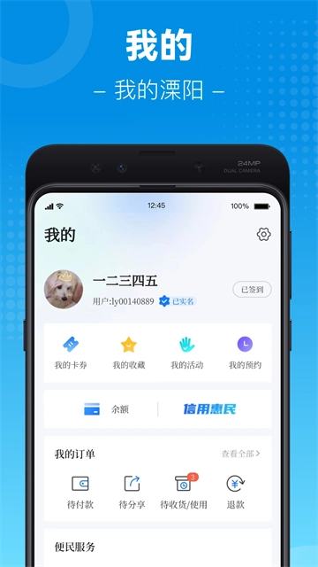 我的溧阳1