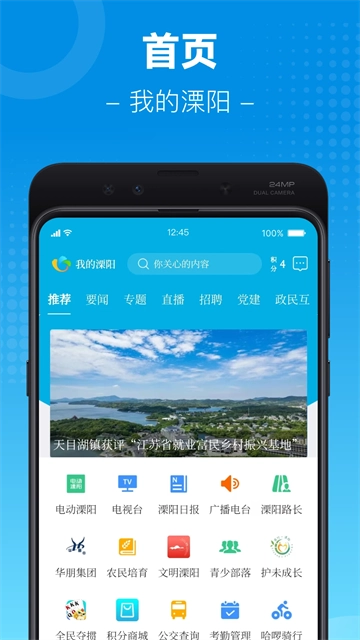 我的溧阳2