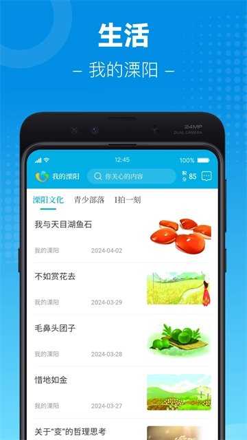 我的溧阳3