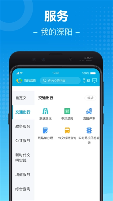 我的溧阳4