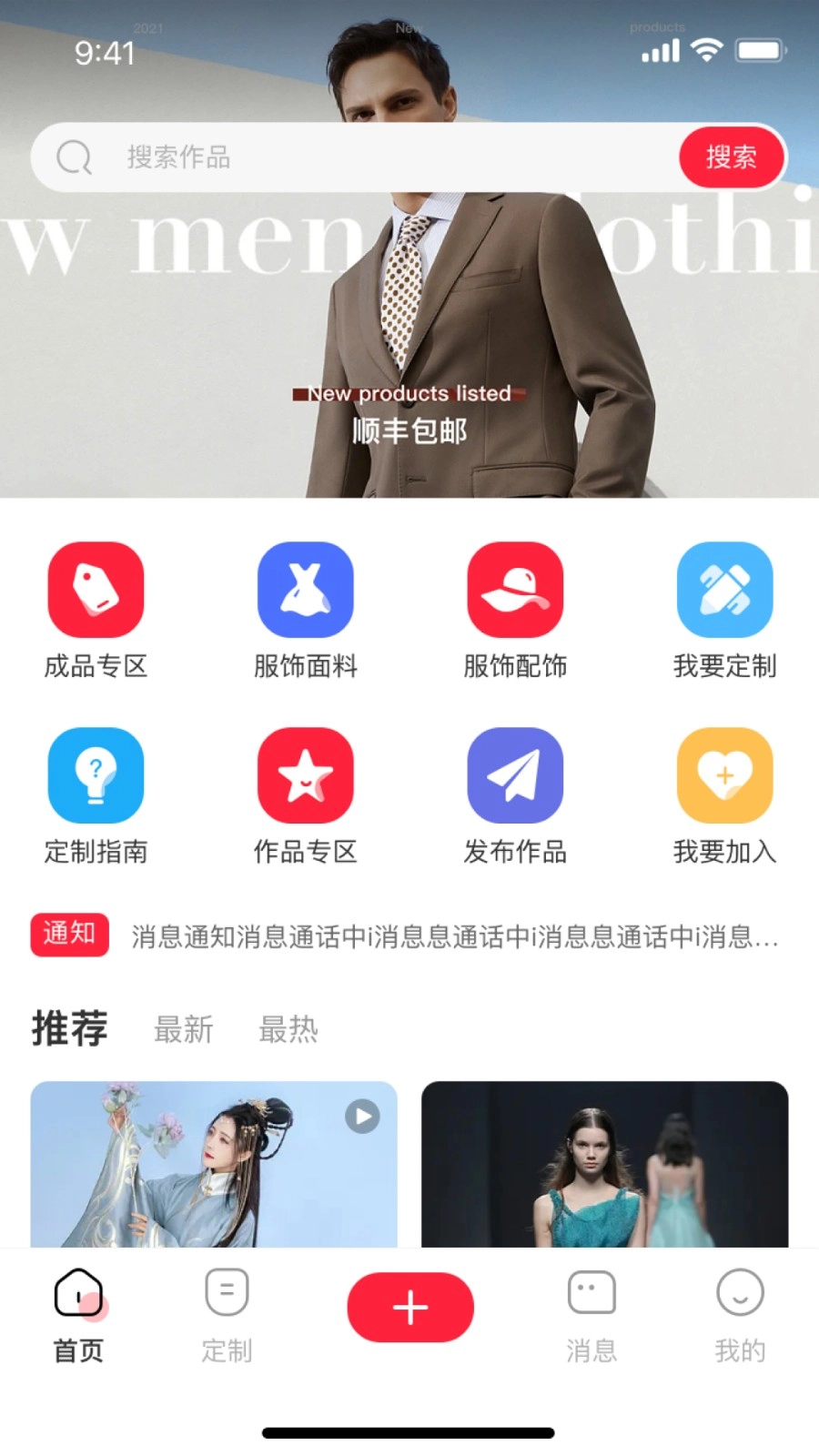 衣品台图1