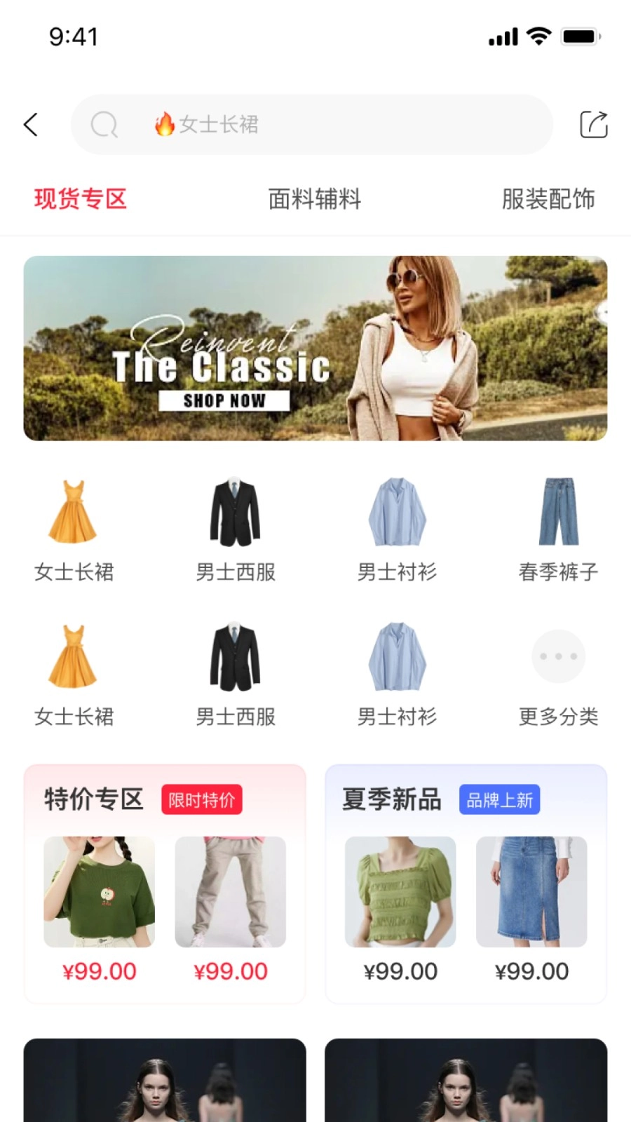 衣品台图2
