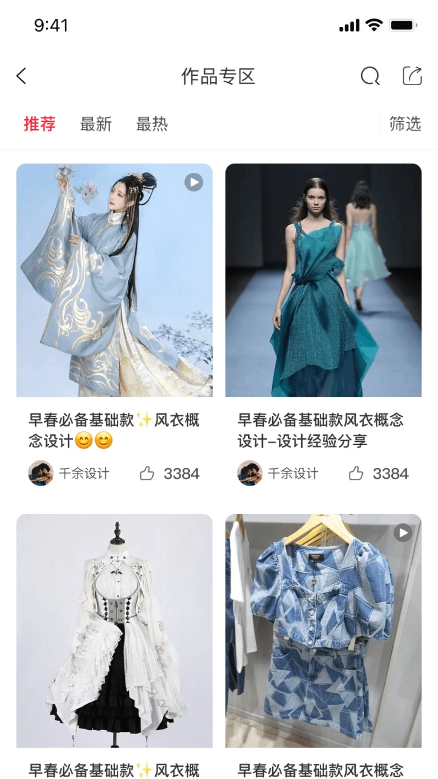 衣品台图3