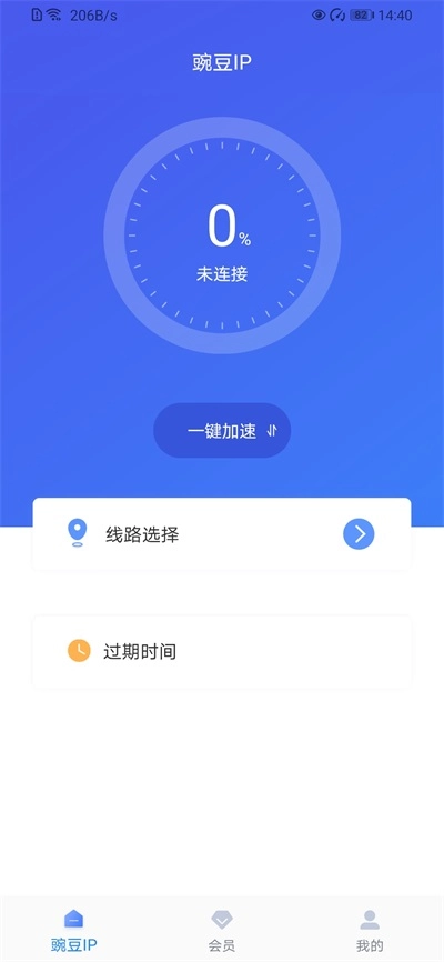 豌豆代理IP1