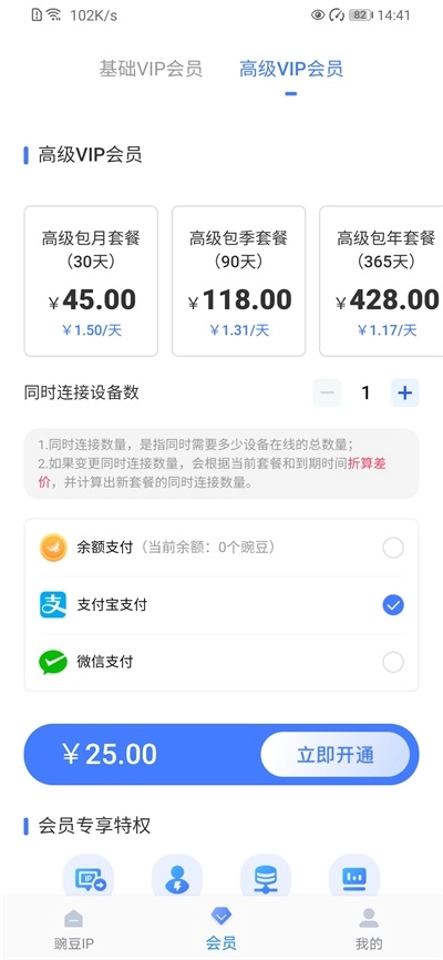 豌豆代理IP2