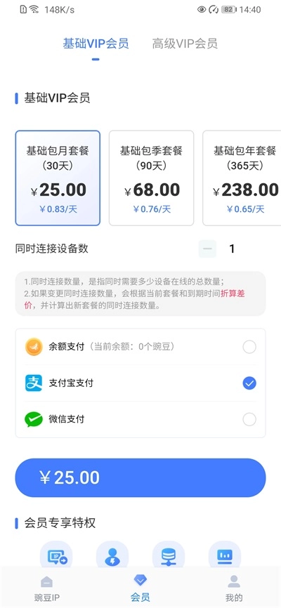 豌豆代理IP3