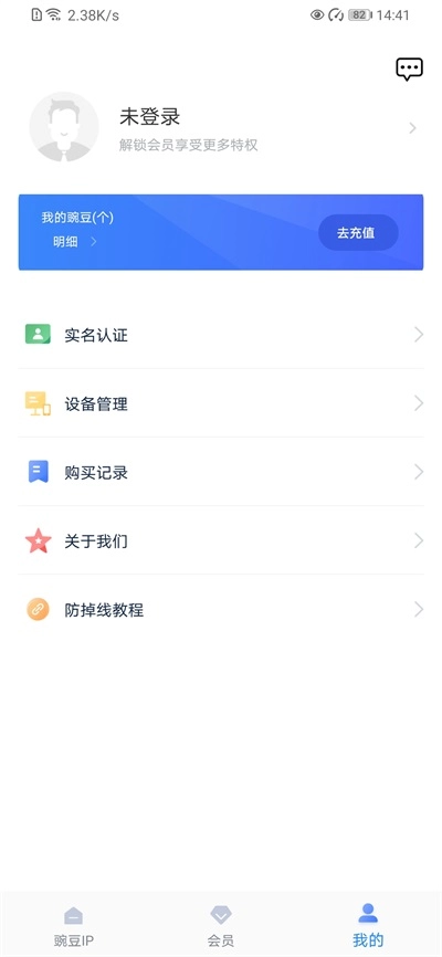 豌豆代理IP4