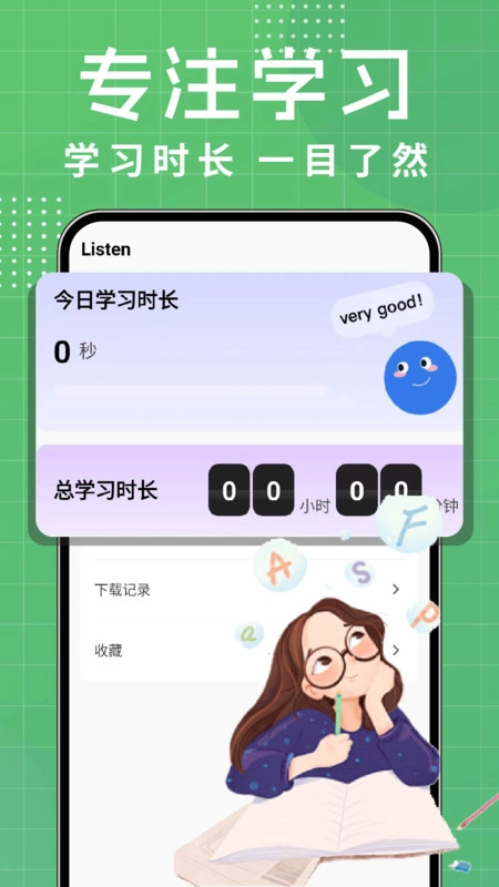 英语听力每日听