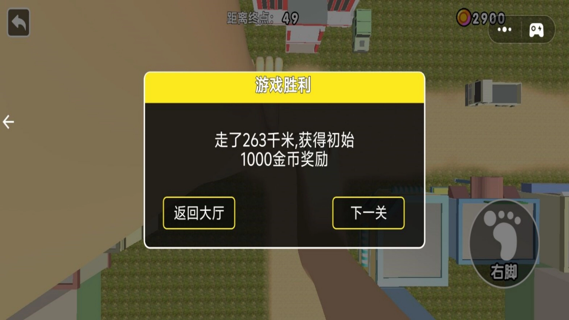 特技过马路(1)