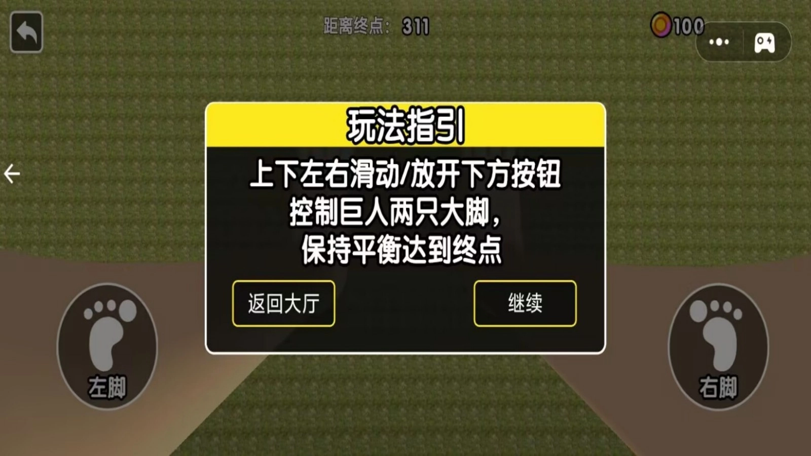 特技过马路(2)