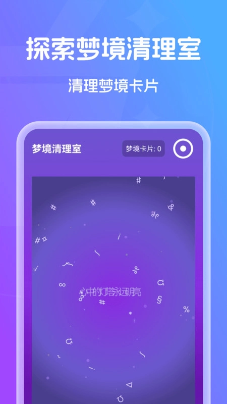 速达全能清理